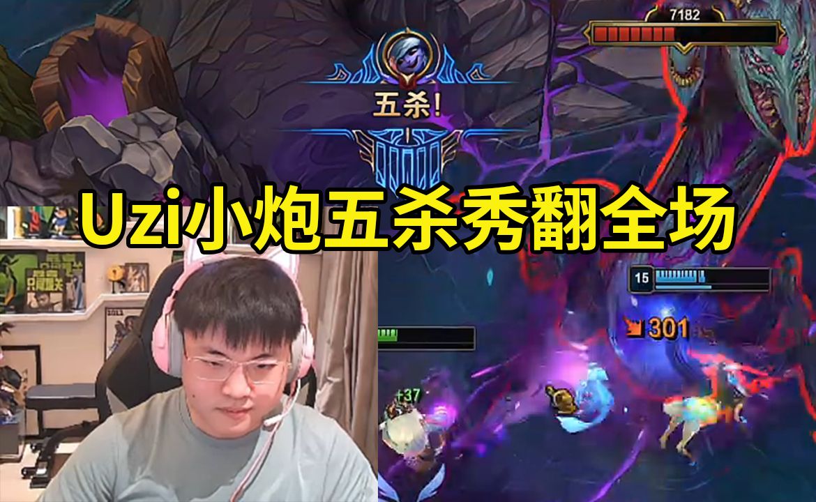 Uzi在利物浦比赛中最后时刻胜出，大比分获胜引发热议！