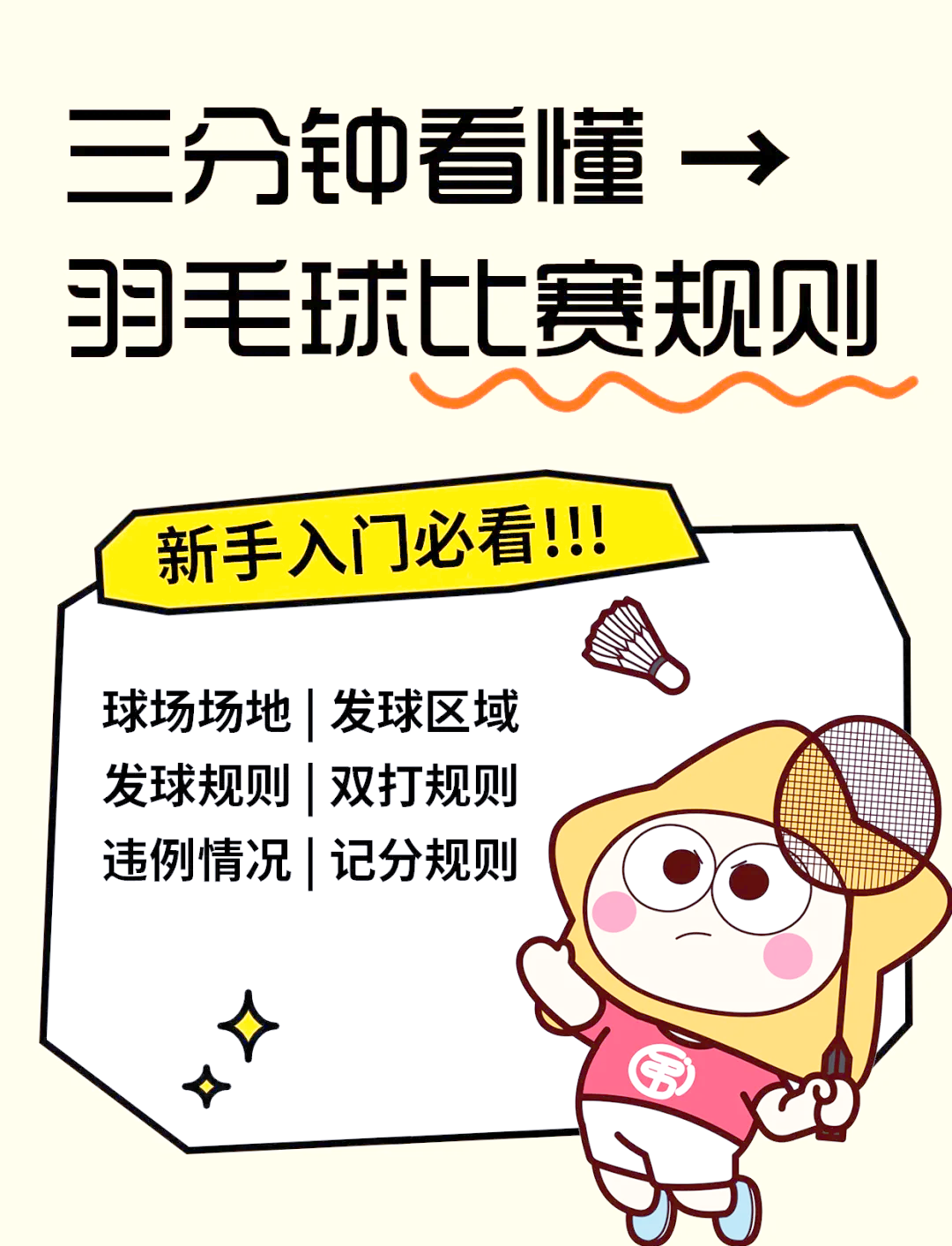 穆古鲁扎在篮网比赛中表现优异，比赛规则变更引发热议！
